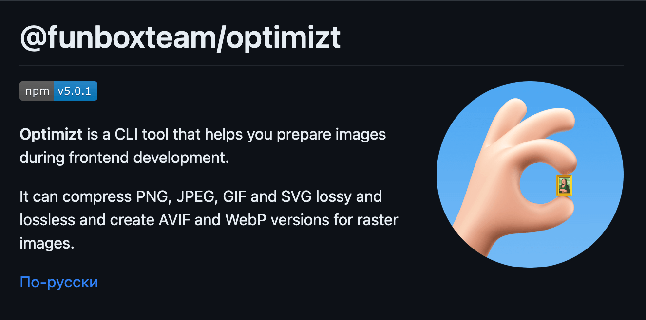 2023/08/21-save-tons-of-gbs-with-optimizt preview