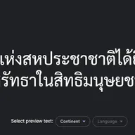 2023/03/13-using-proper-font-for-website preview
