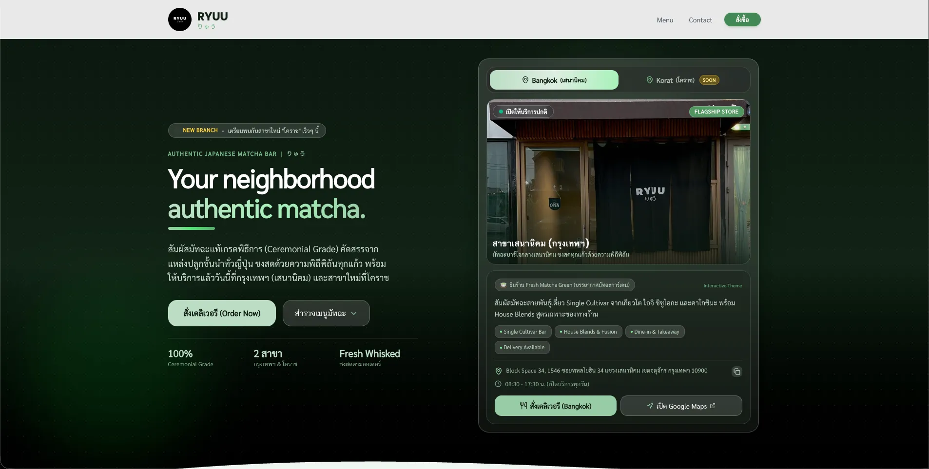 ryuucafe.com screenshot